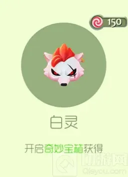 球球大作战白灵