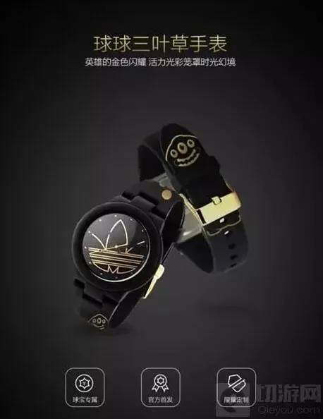 球球大作战手表图片