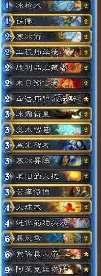 炉石传说冰法