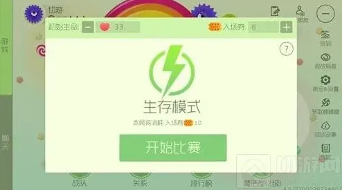 球球大作战入场券