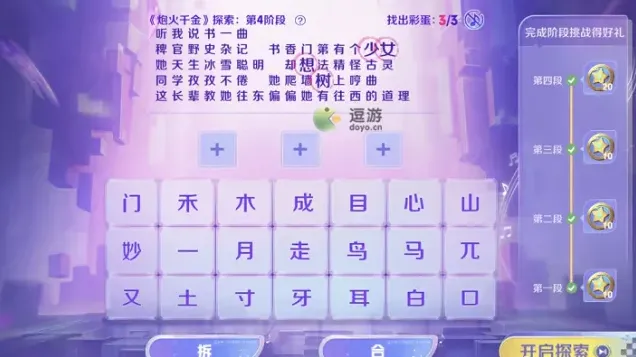 王者荣耀千金