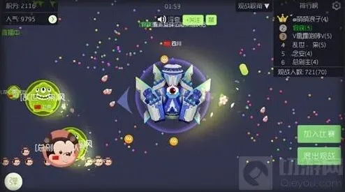 球球大作战有吗
