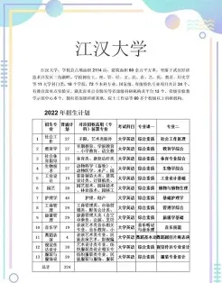 考编