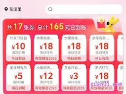 微信大额
