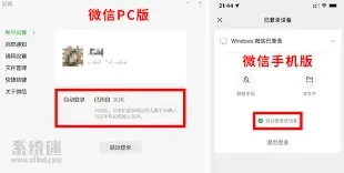微信自动登录