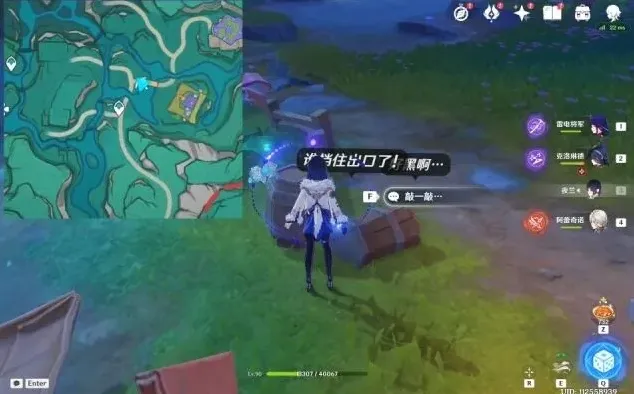 原神隐藏
