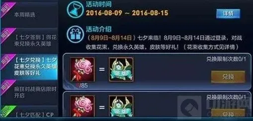 王者荣耀花束