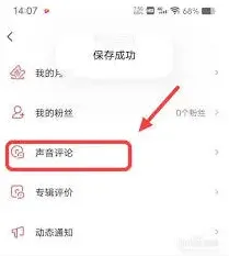 喜马拉雅如何查看