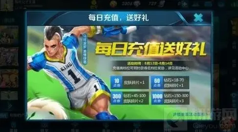 王者荣耀绿荫
