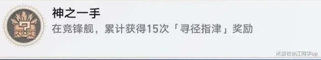 崩坏星穹铁道寻圣