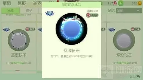 球球大作战圣诞节活动