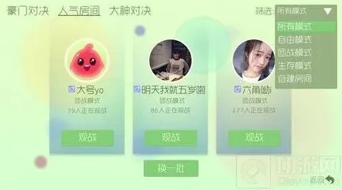 球球大作战观战