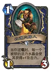 炉石传说龙战
