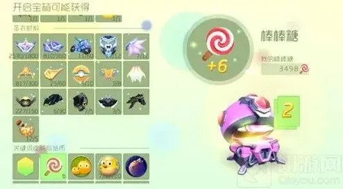 球球大作战怎么开光