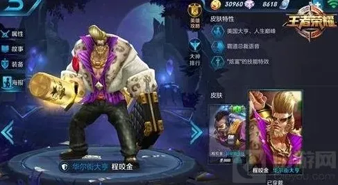 王者荣耀冷门