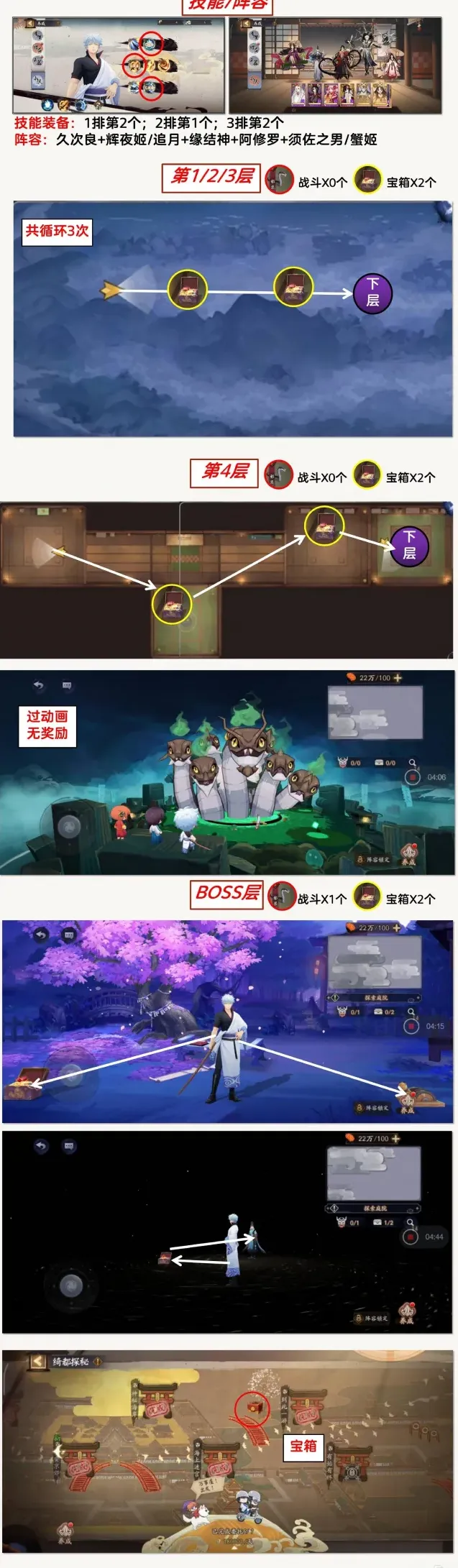 阴阳师绮都