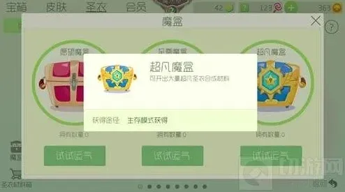 球球大作战超凡