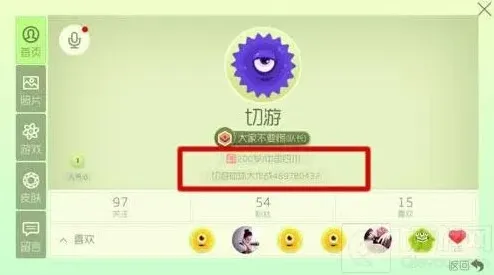 球球大作战地区
