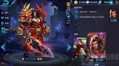 王者荣耀霸王别姬皮肤