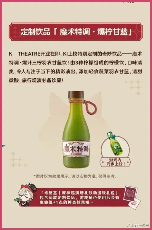 原神联动