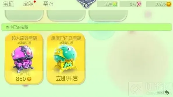球球大作战魔法屋