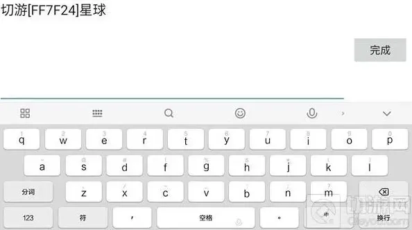 球球大作战颜色