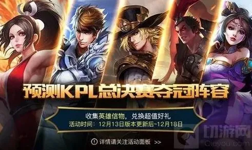 王者荣耀信物