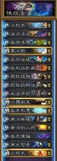 炉石传说法师卡组