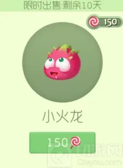球球大作战小火龙