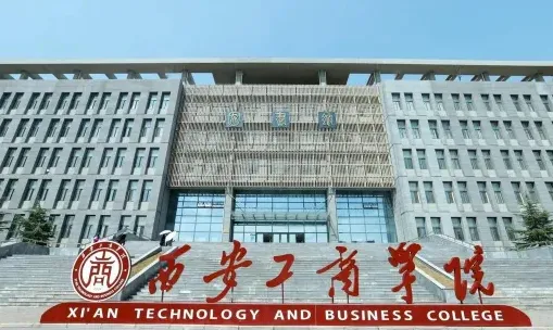 学院