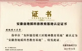 安徽理工大学