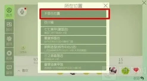球球大作战自定义