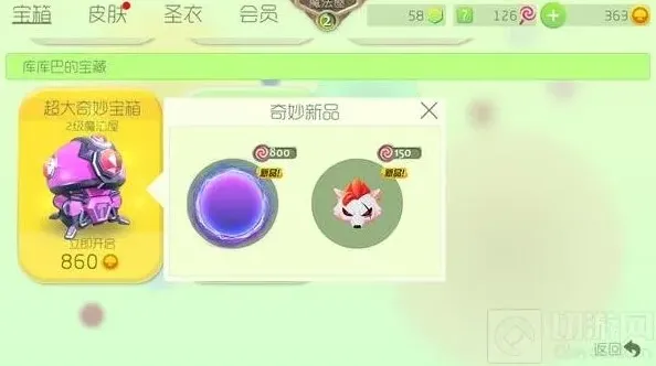 球球大作战洪荒之力