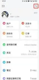微信书架
