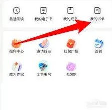微信书单