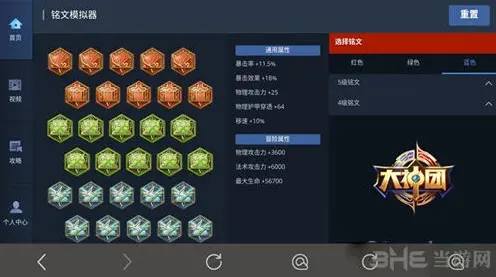 王者荣耀花木兰重做