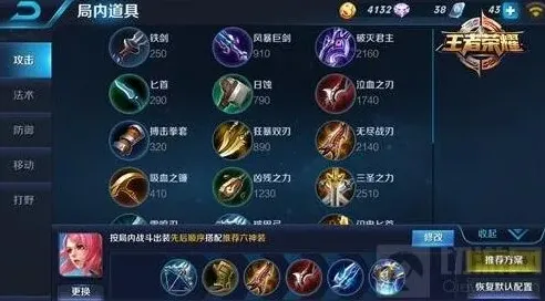 王者荣耀花木兰出装