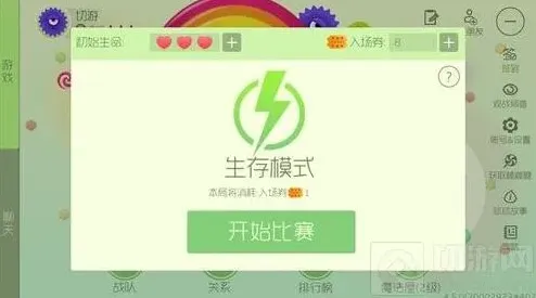 球球大作战生命