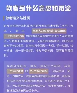 专业技术资格