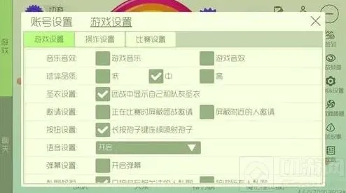 球球大作战如何修改
