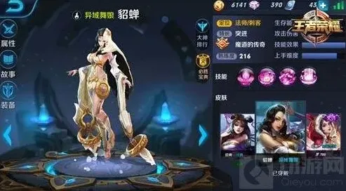 王者荣耀对战
