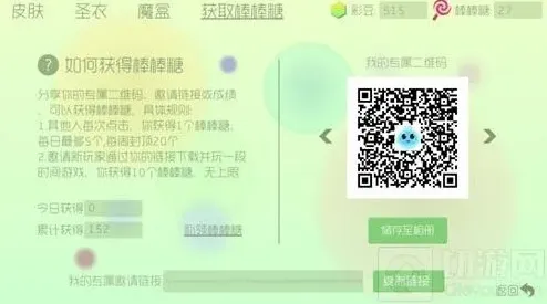 球球大作战分享链接