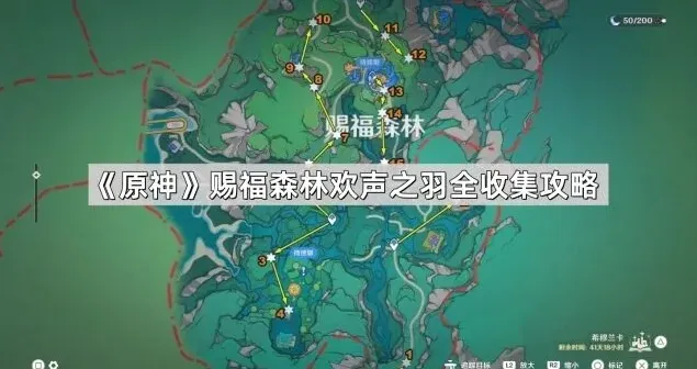 原神欢声