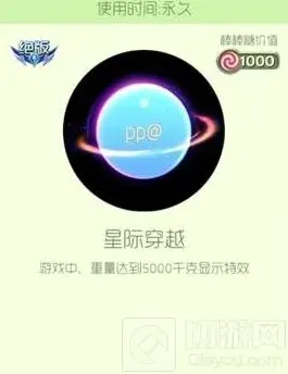 球球大作战星际穿越