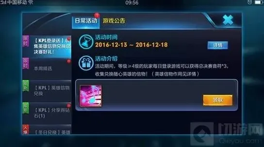 王者荣耀音符