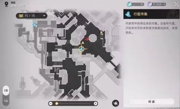 崩坏星穹铁道书典