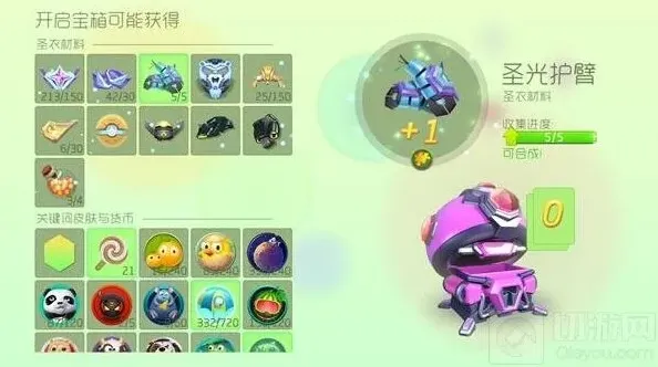 球球大作战圣光天使