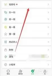 微信评论