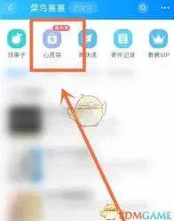 菜鸟怎么领取