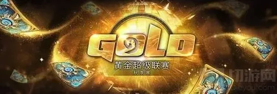 炉石传说总决赛